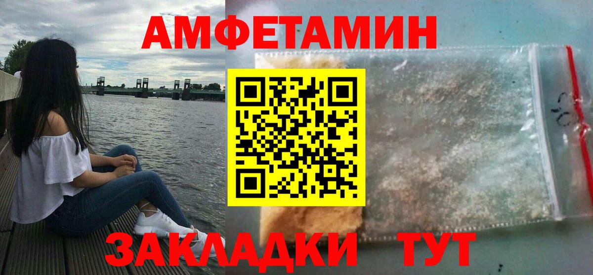 АМФ Розовый  АМФЕТАМИН  Amphetamine  Амурск  Вход с VPN 