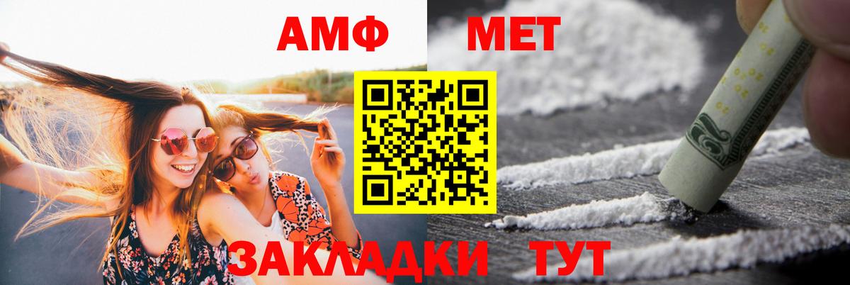 Амфетамин 97% Амурск