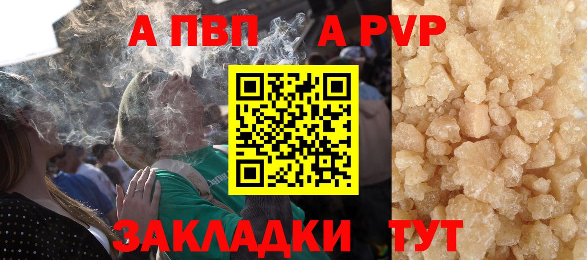 А ПВП  A PVP кристаллы  Амурск  купить наркоту  Альфа ПВП крисы CK  Alpha PVP крисы CK  Вход с VPN 