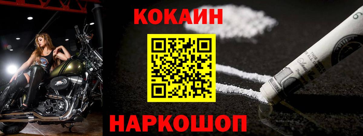 Cocaine Эквадор  Cocaine Колумбийский  COCAIN  Вход с VPN  Амурск 
