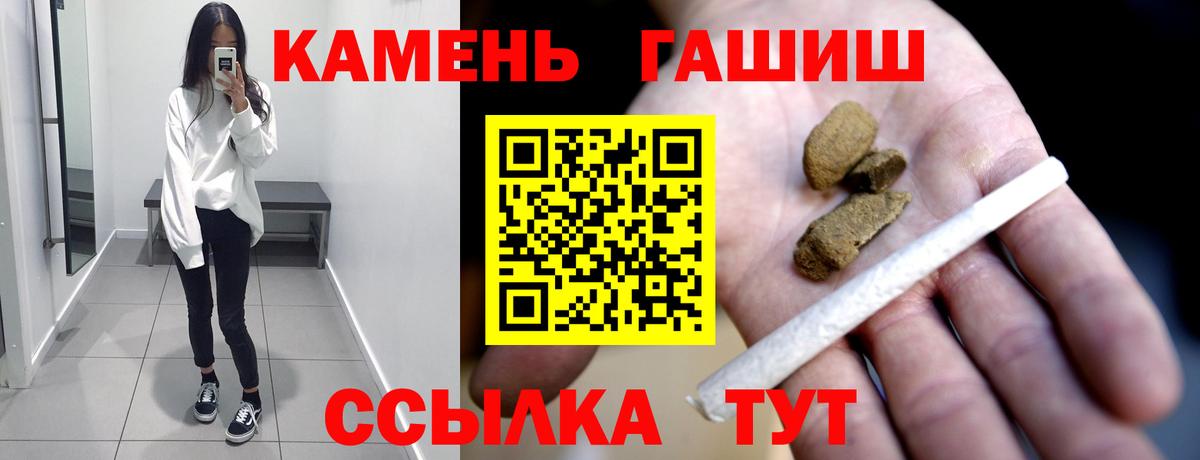 ГАШИШ Cannabis Амурск