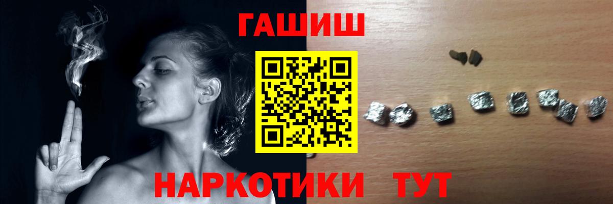 ГАШ Premium  Гашиш Cannabis  Вход с VPN  ГАШИШ  Амурск 