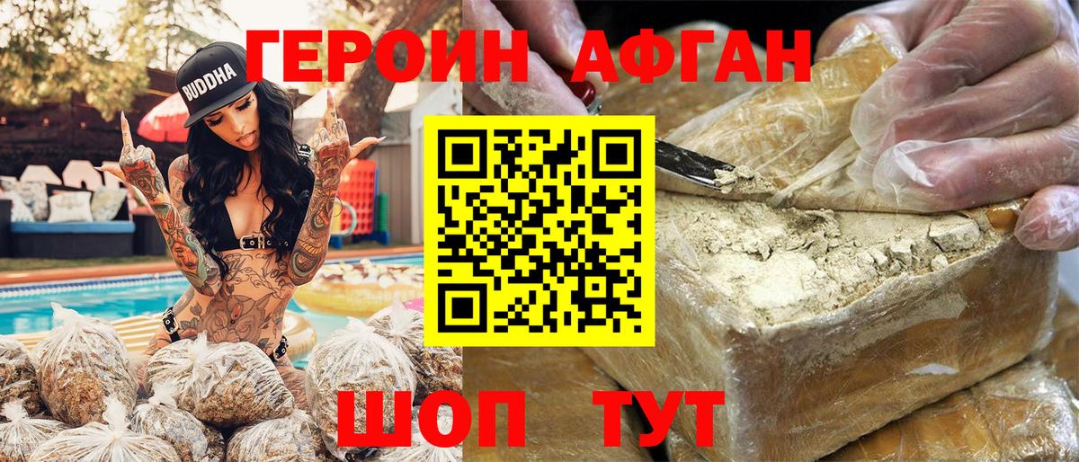 Амурск  ГЕРОИН VHQ  Вход с VPN 