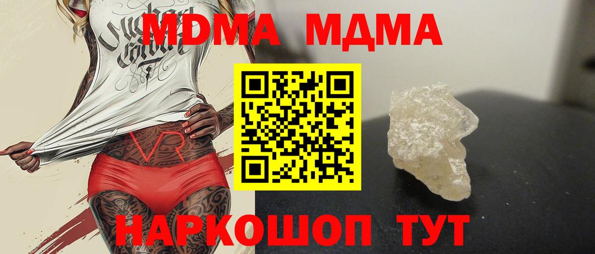 Амурск  МДМА  Вход с VPN  МДМА VHQ  МДМА VHQ 