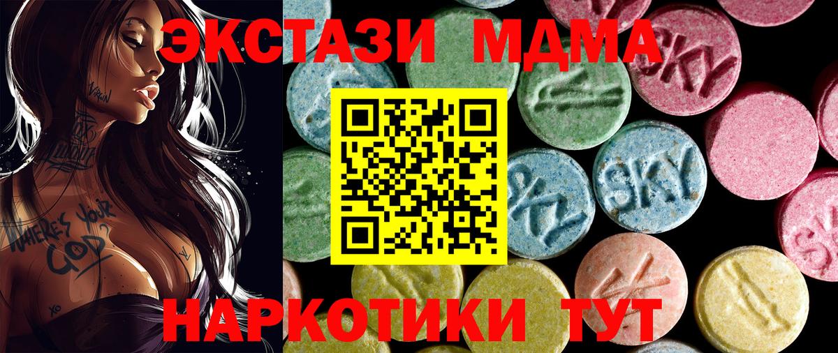 MDMA Molly Амурск