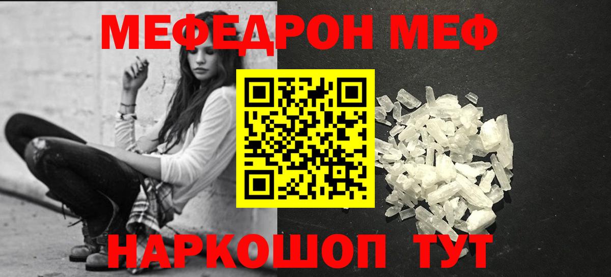 Меф  Амурск