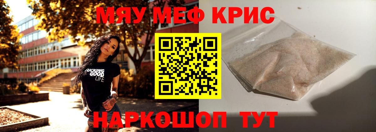 Амурск  МЕФ  Мефедрон мука  Вход с VPN  МЯУ-МЯУ мука 