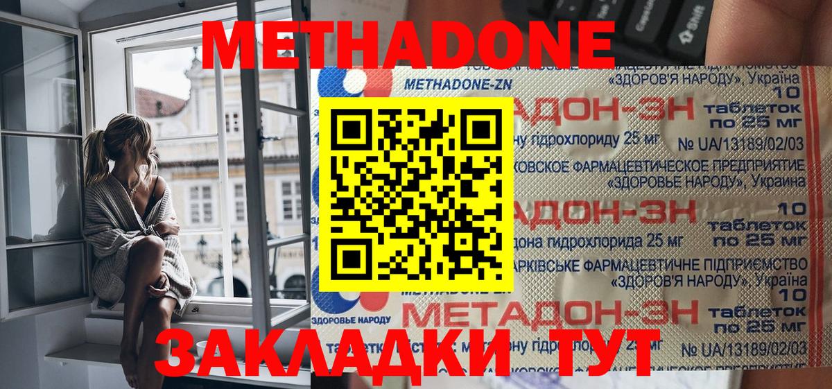 Амурск  Метадон кристалл  МЕТАДОН мёд  Вход с VPN 