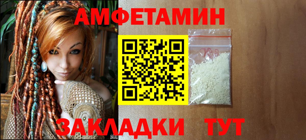 МЕТАМФЕТАМИН витя Амурск