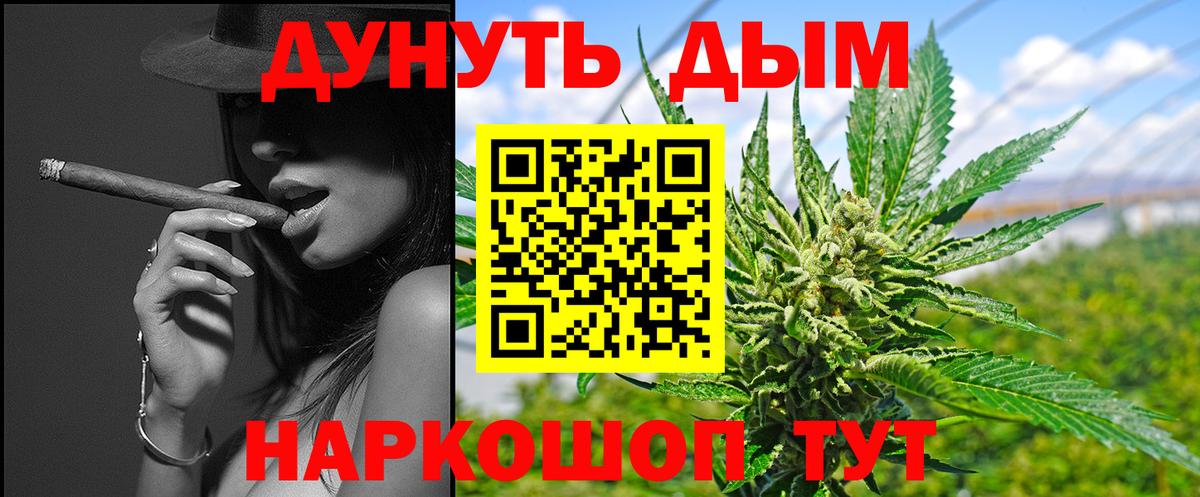 Бошки марихуана конопля Амурск